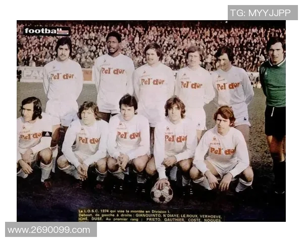 里尔足球俱乐部的辉煌历程与未来发展展望分析